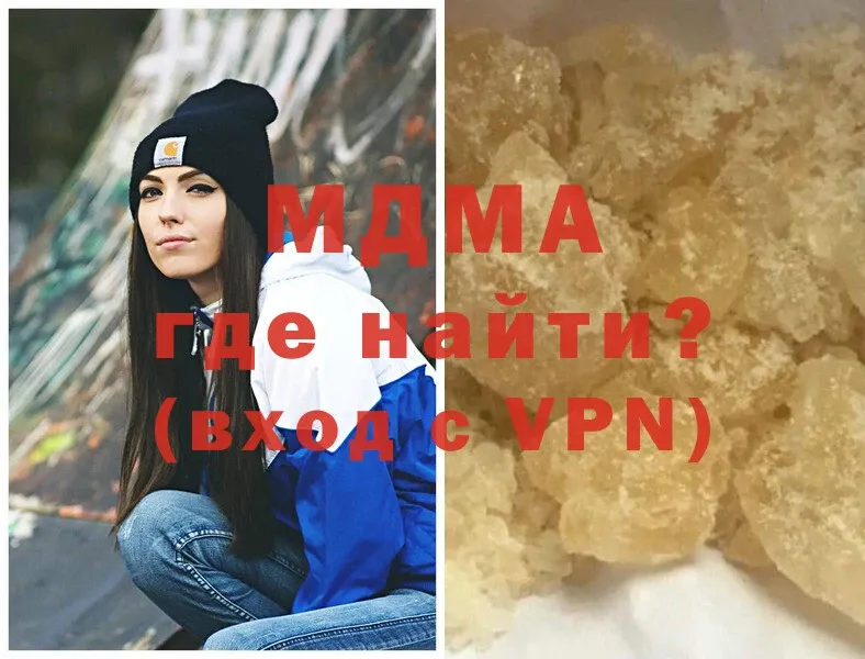 MDMA кристаллы  Курлово 